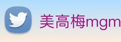 美高梅mgm官网 Logo